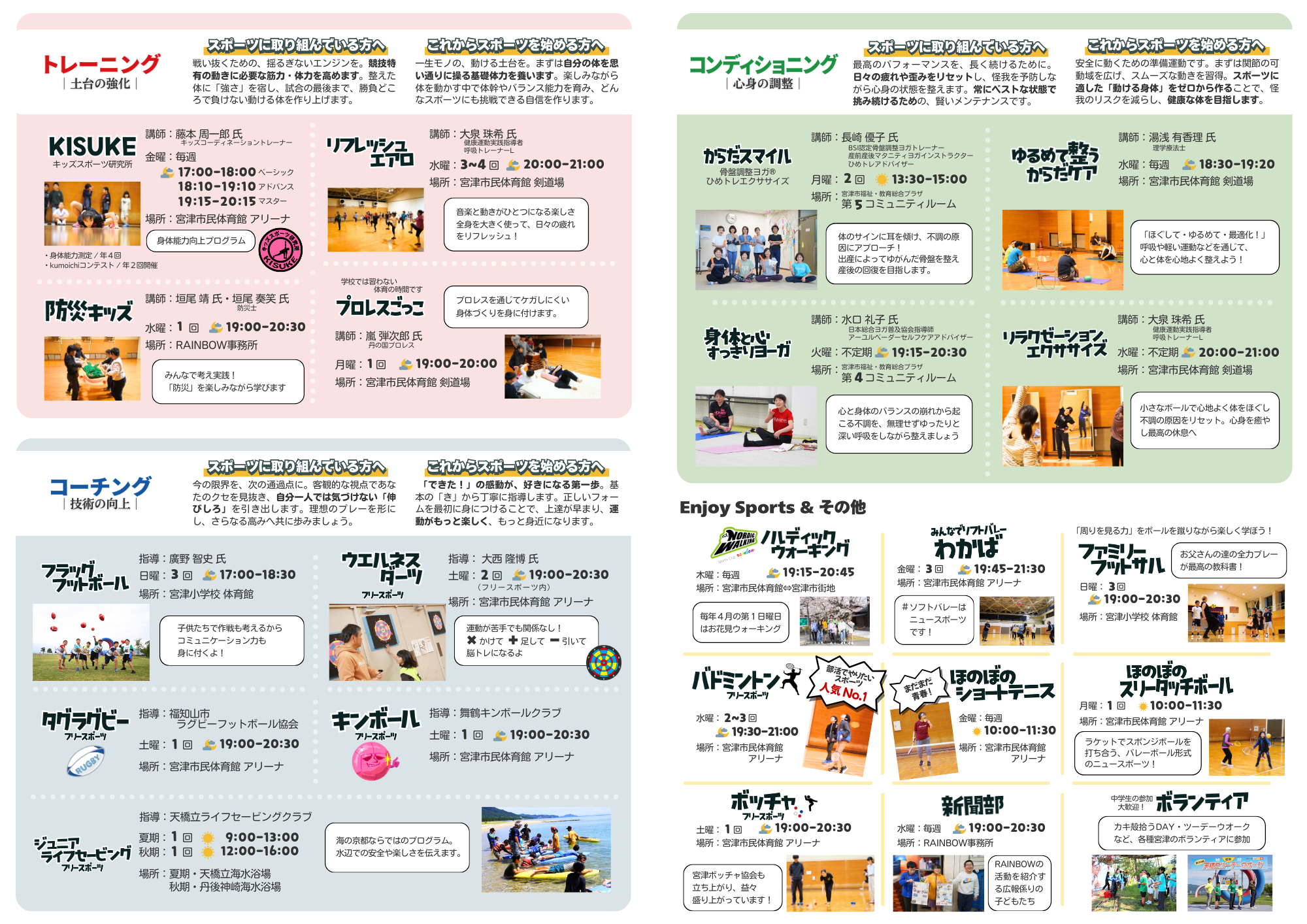 パンフレット中